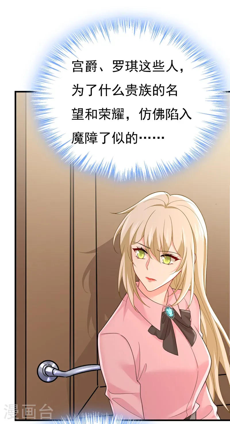 第673话 宫爵居然是假扮的？36