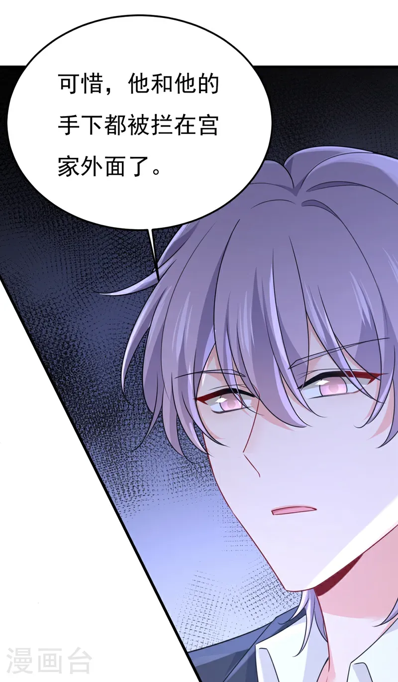 第673话 宫爵居然是假扮的？48