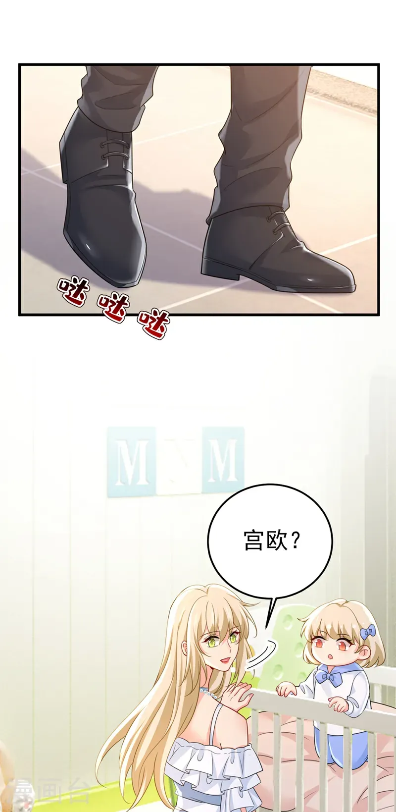 第673话 宫爵居然是假扮的？46