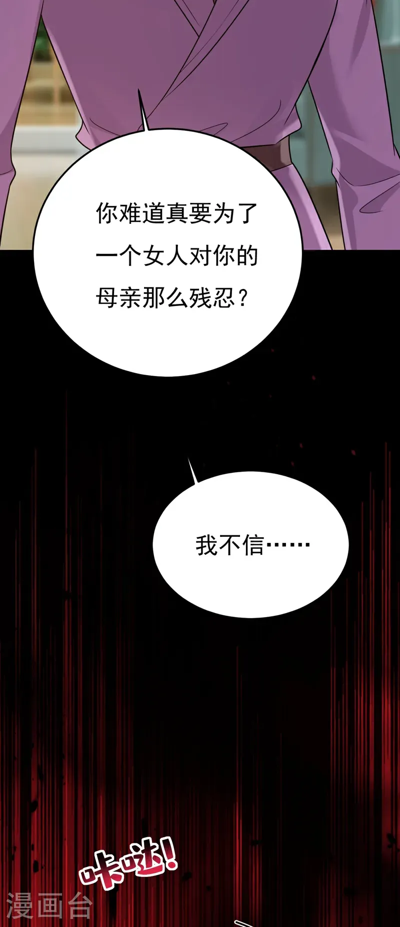 第674话 我不要失忆！28