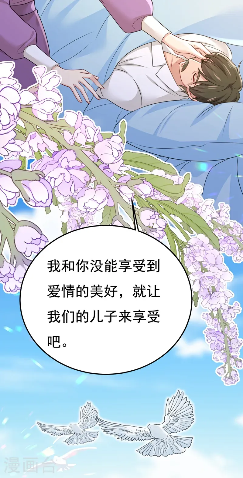 最终话 迎接新的未来39