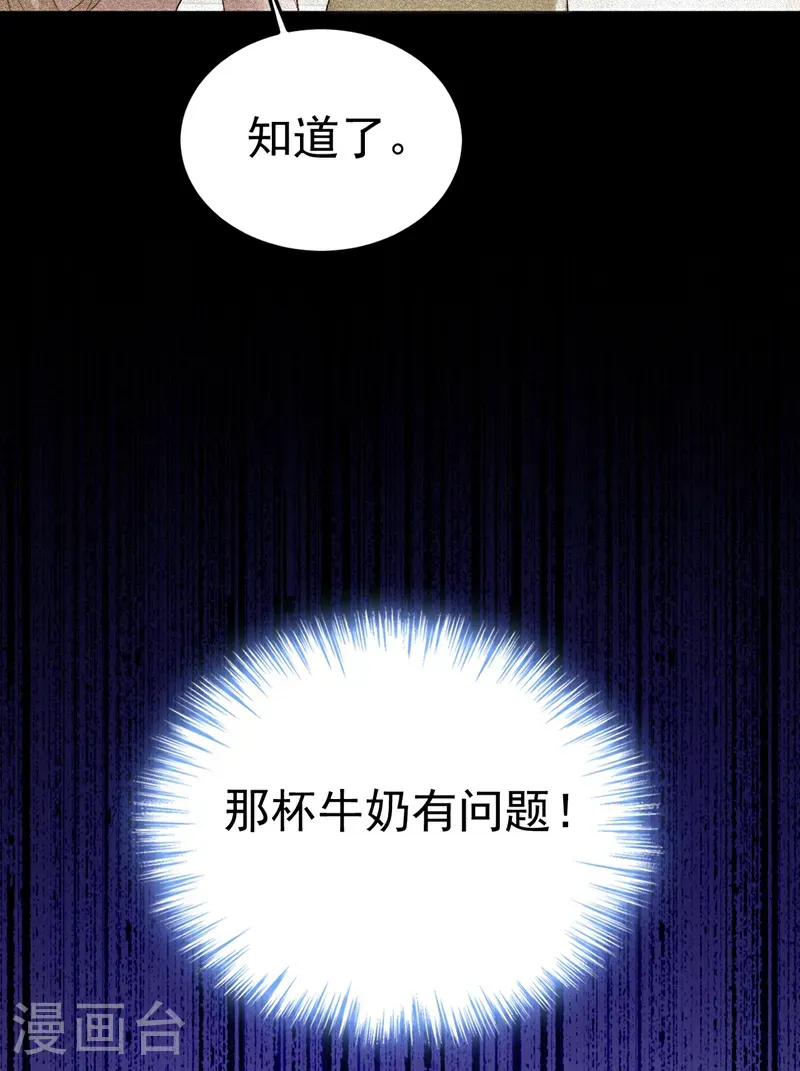 第672话 你，必须消失！4