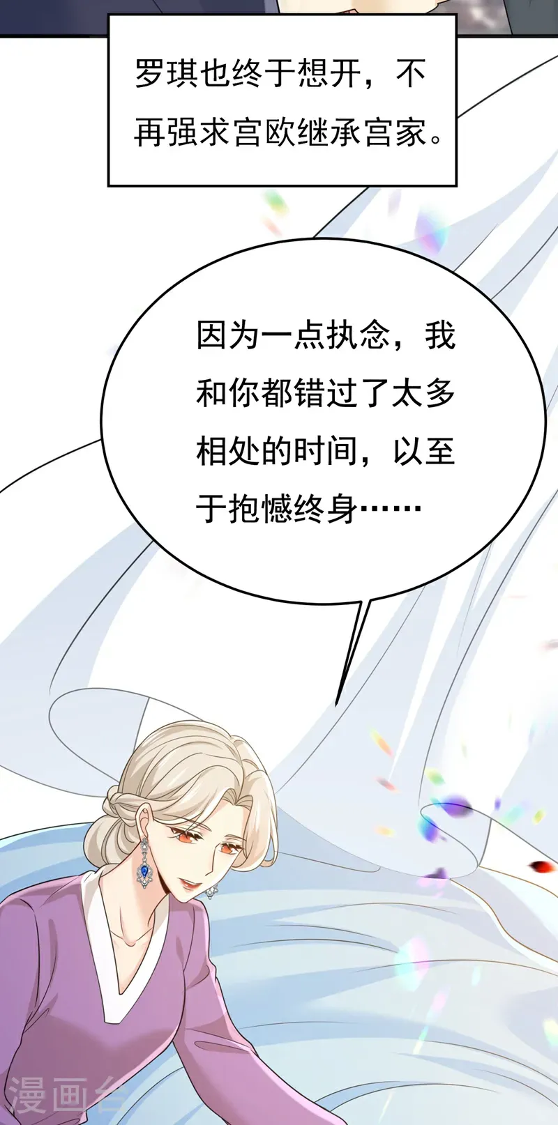 最终话 迎接新的未来38