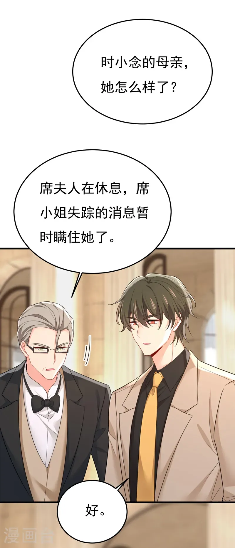 第672话 你，必须消失！40