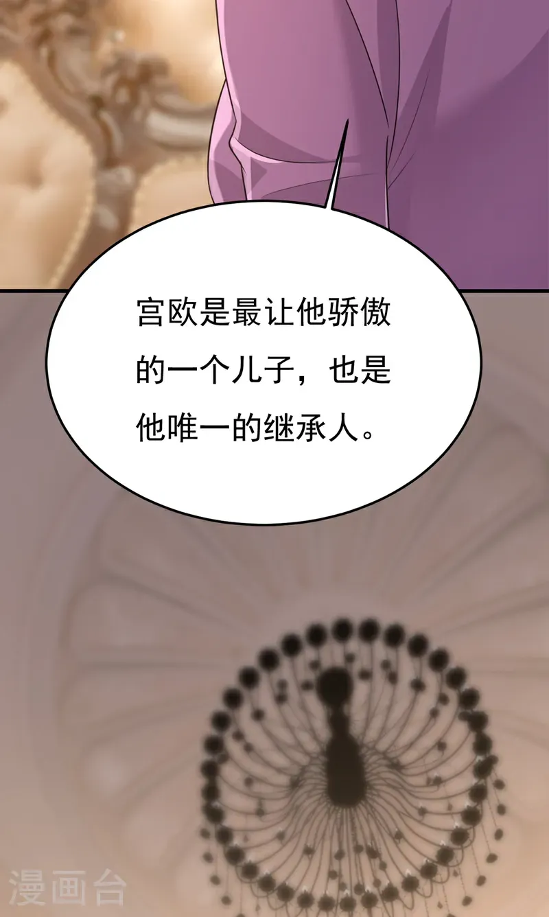 第673话 宫爵居然是假扮的？24