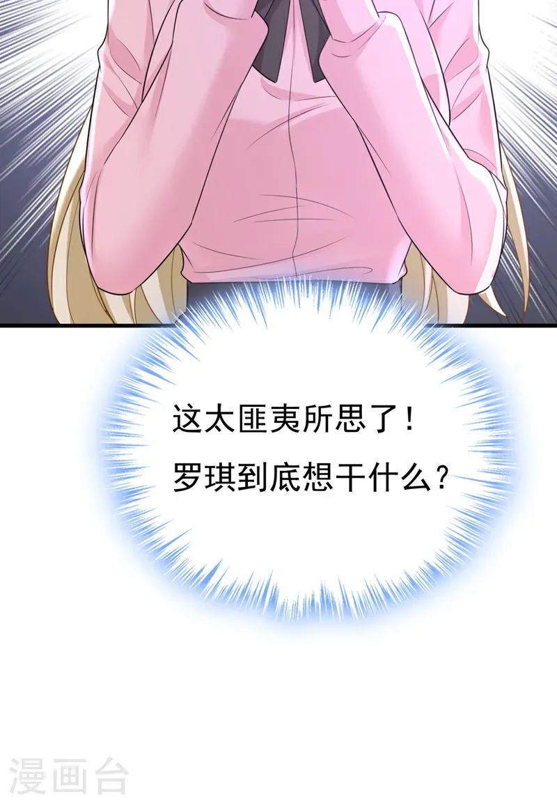 第673话 宫爵居然是假扮的？16