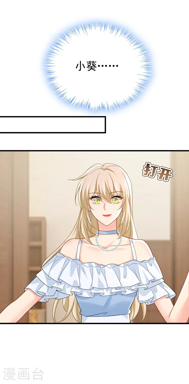 第673话 宫爵居然是假扮的？43