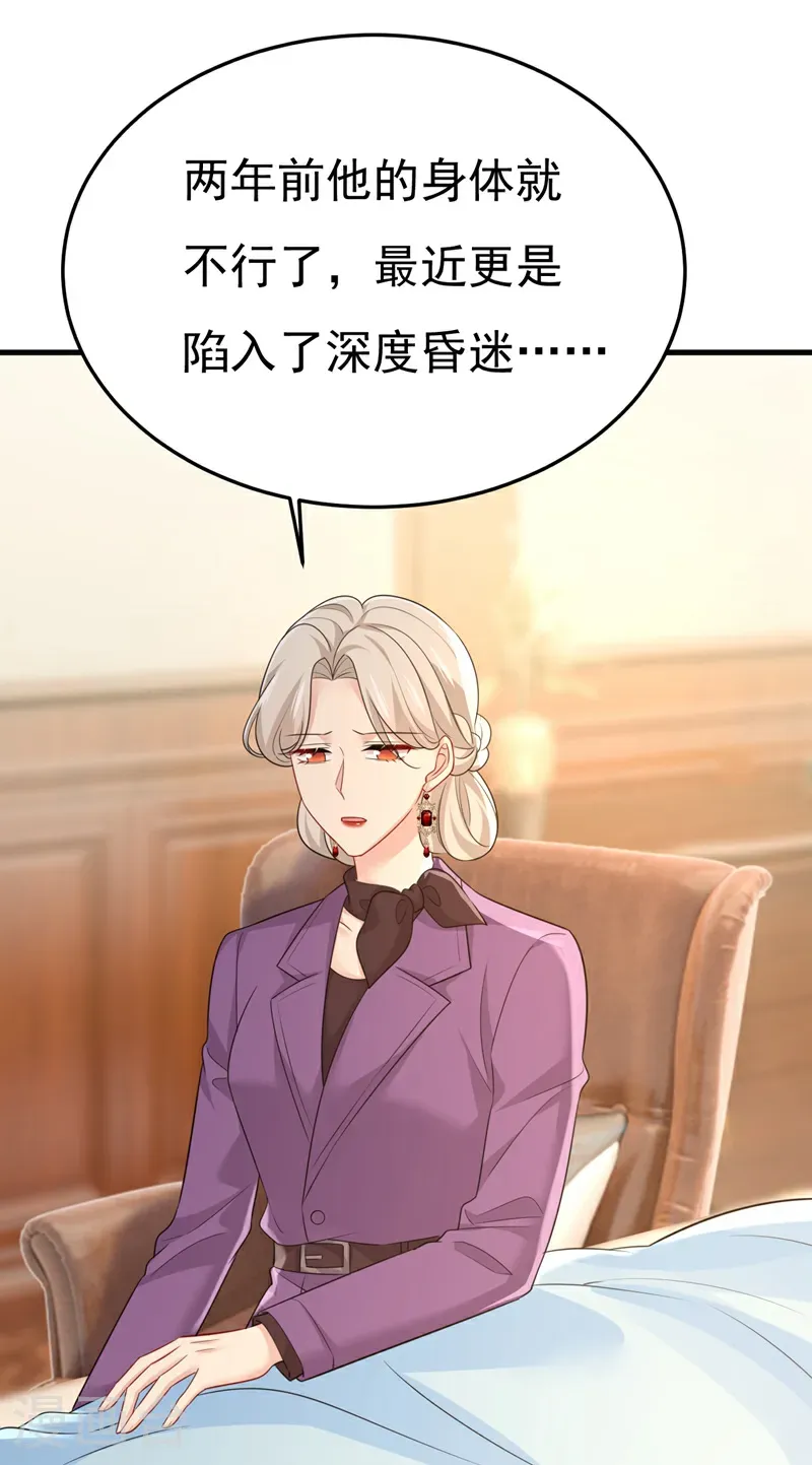 第673话 宫爵居然是假扮的？12