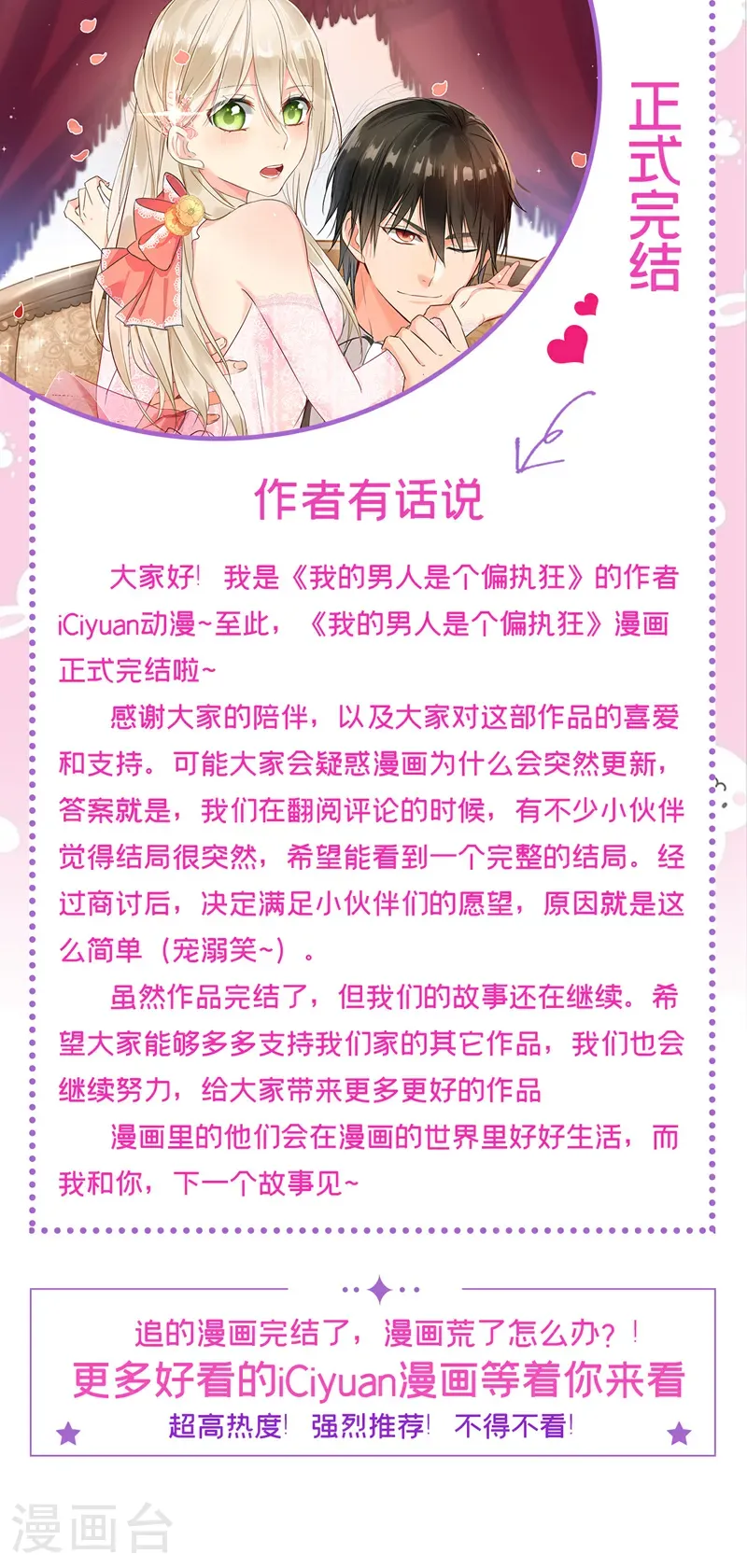 最终话 迎接新的未来64