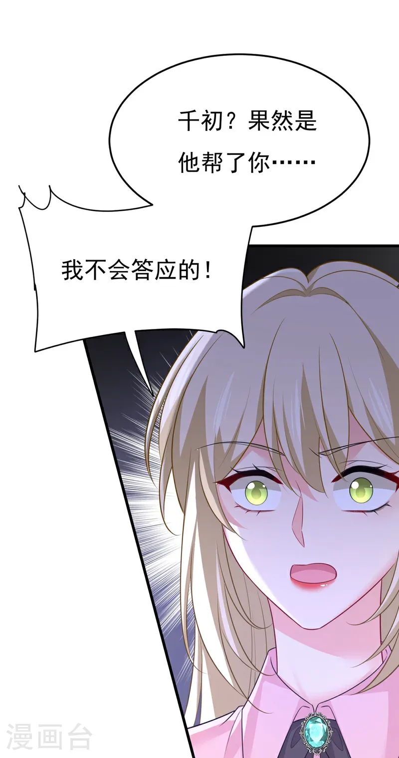 第673话 宫爵居然是假扮的？29