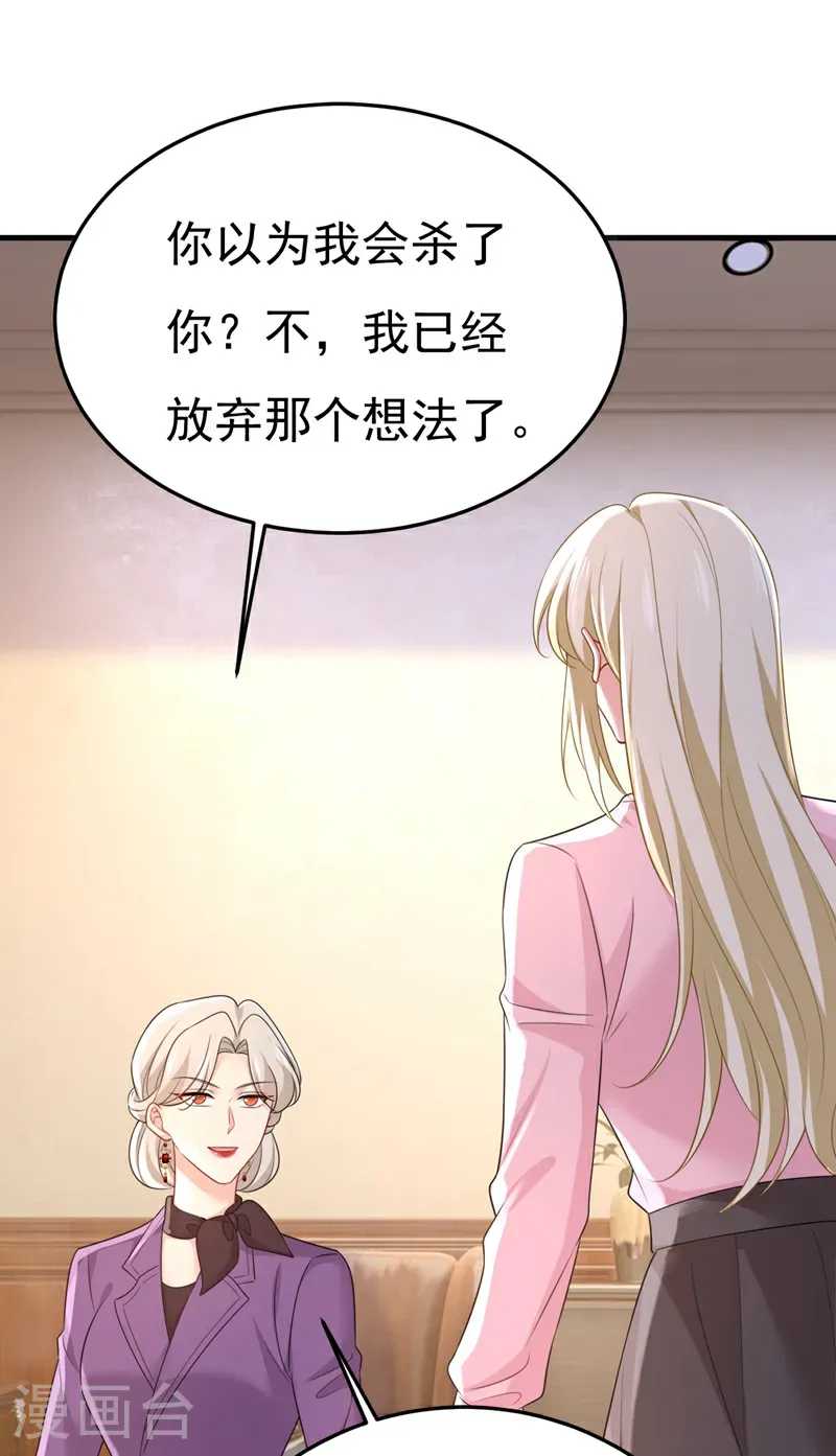 第673话 宫爵居然是假扮的？27