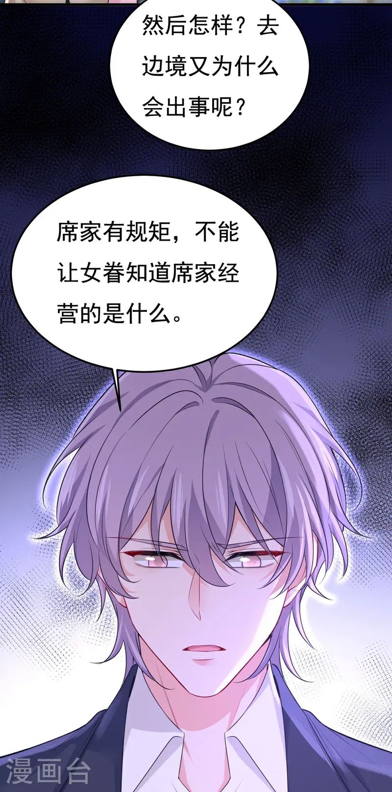 第671话 父亲不会有事的6