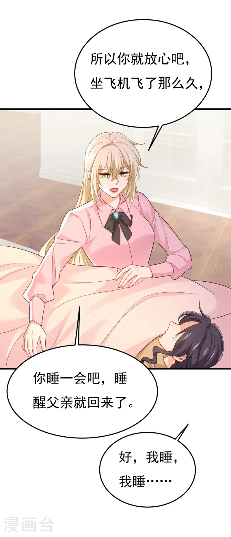 第671话 父亲不会有事的32