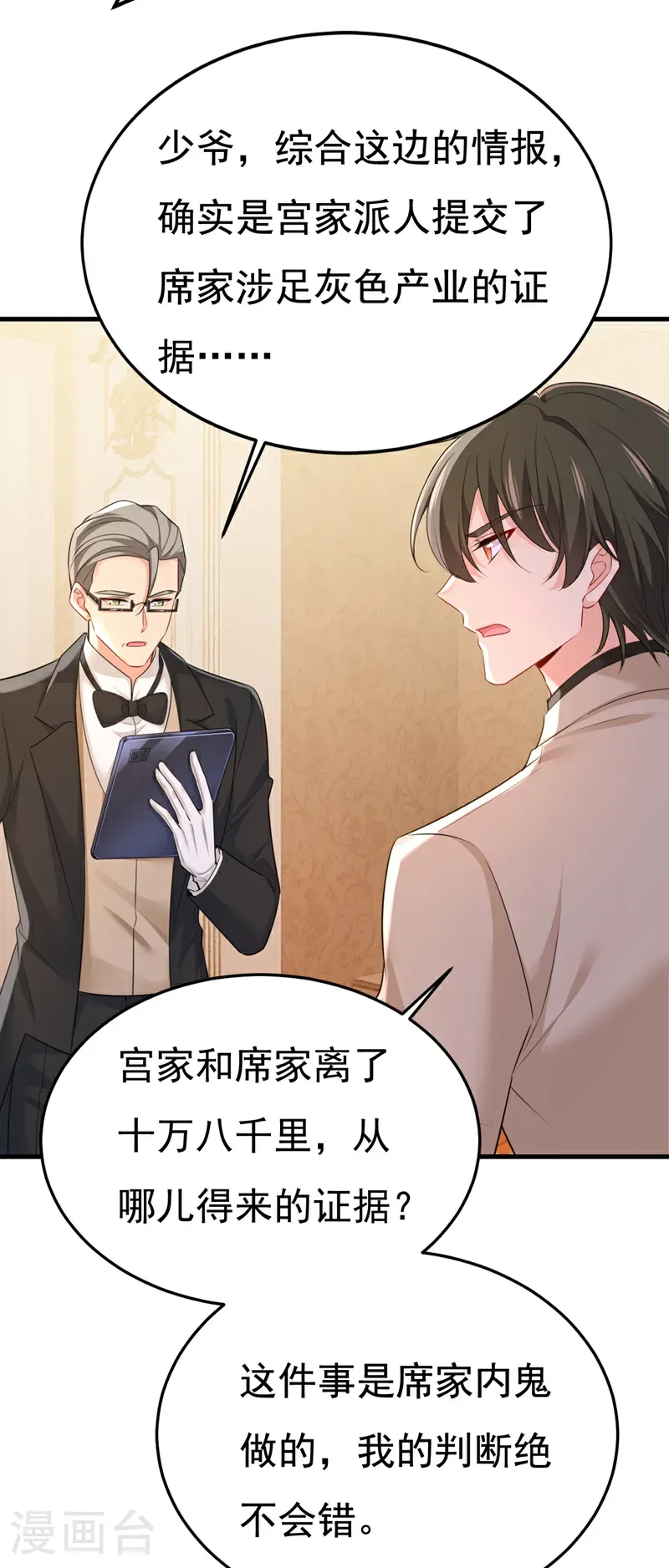 第671话 父亲不会有事的35