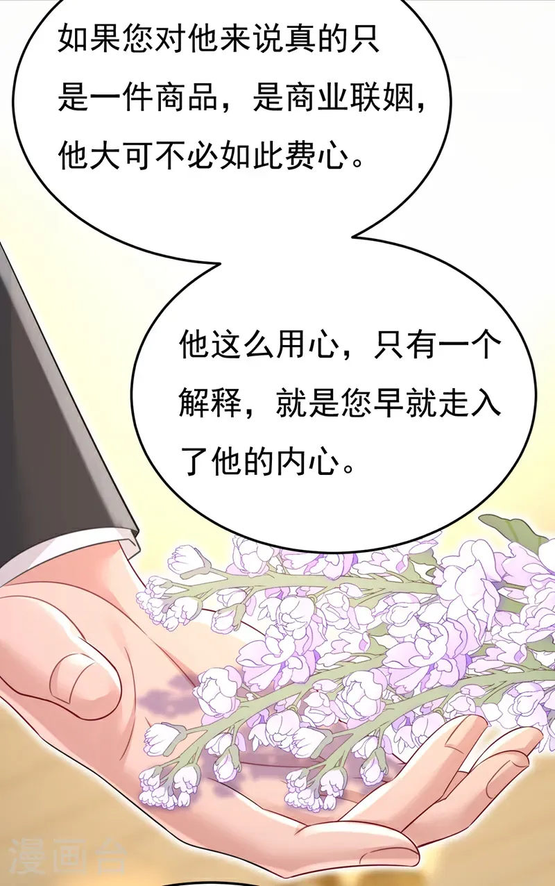 最终话 迎接新的未来12
