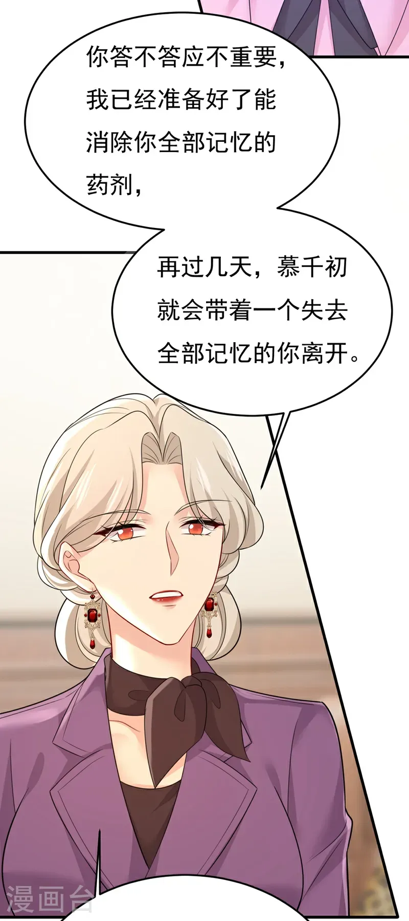 第673话 宫爵居然是假扮的？30
