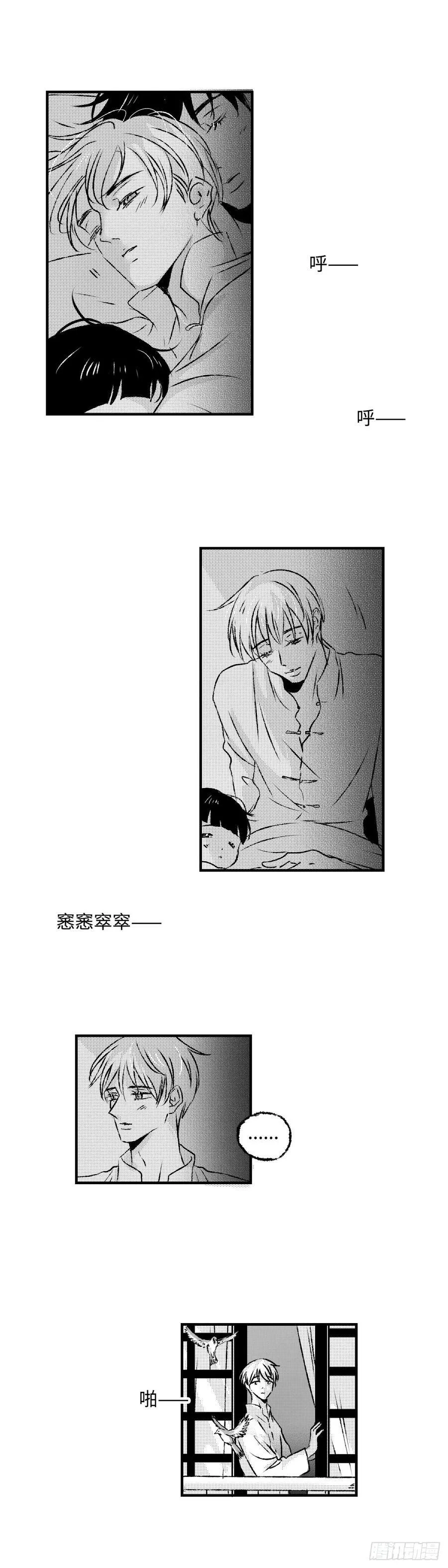 《太平》第一百一十五回——绊1