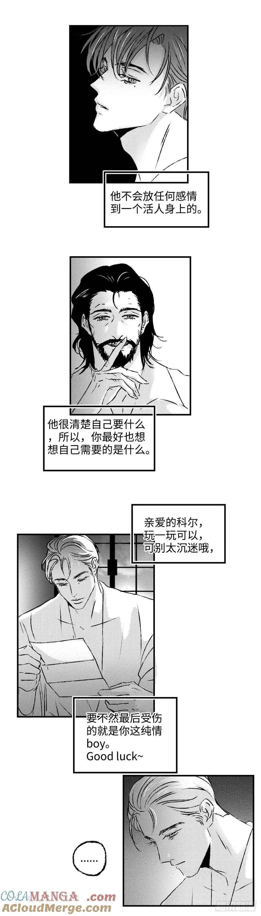 《太平》第一百一十三回——萌2