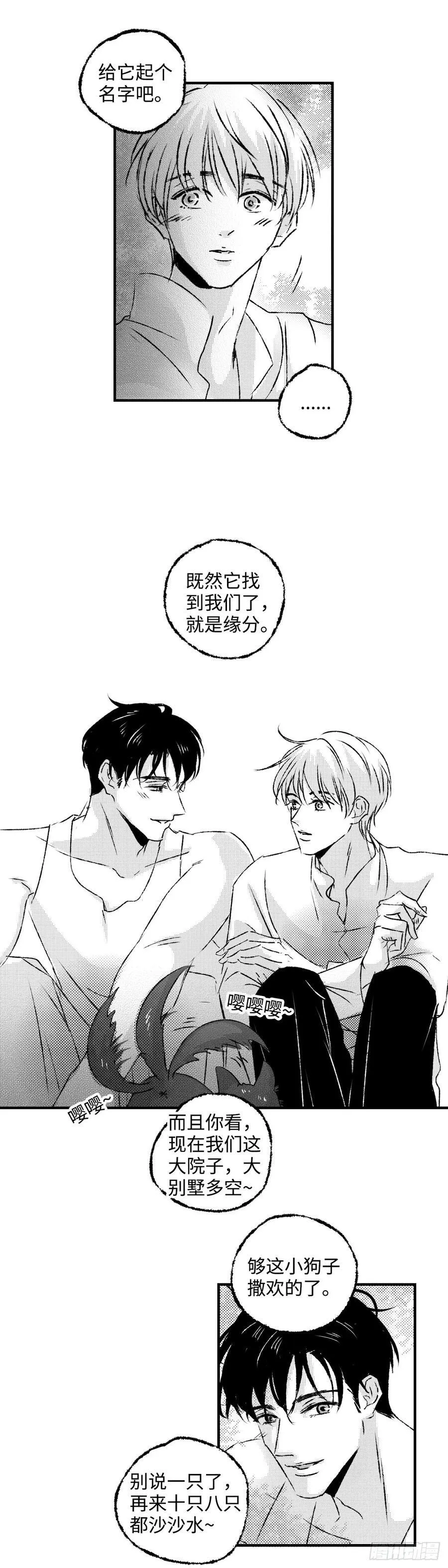 《太平》第一百一十五回——绊7