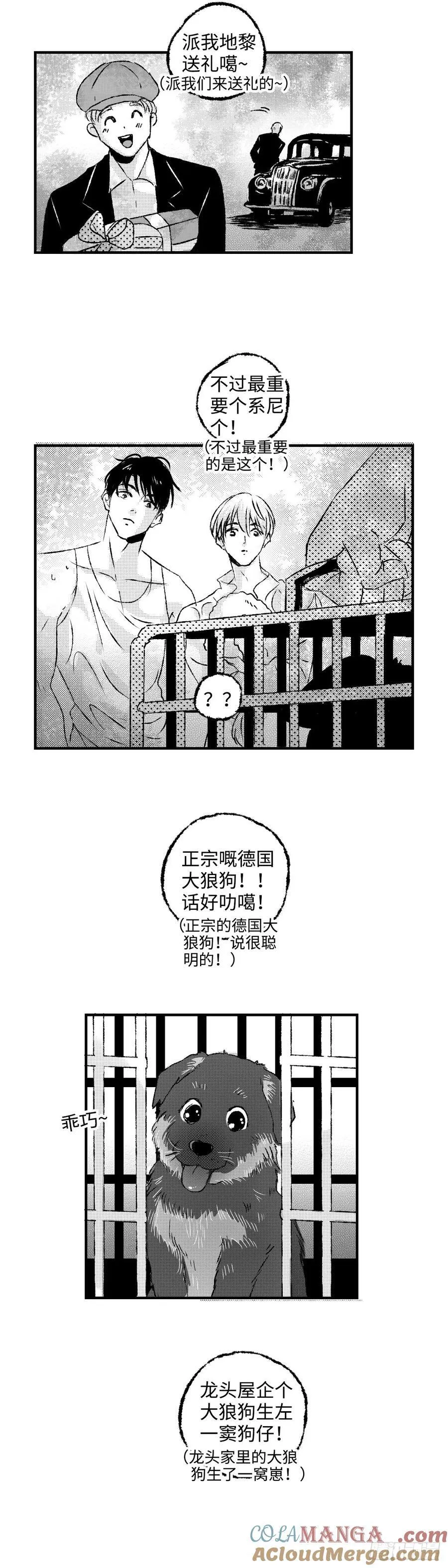《太平》第一百一十五回——绊14