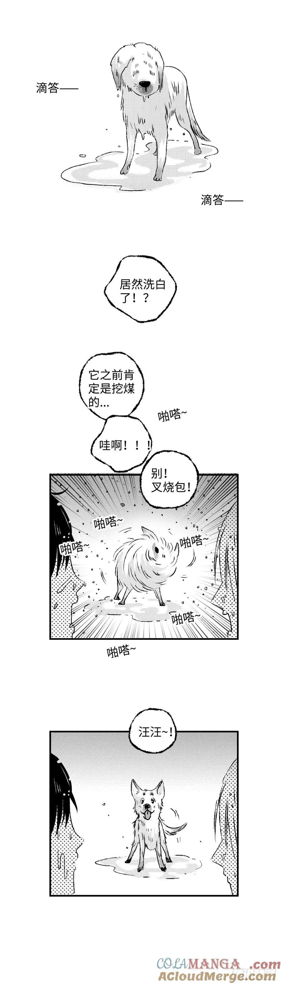 《太平》第一百一十五回——绊12