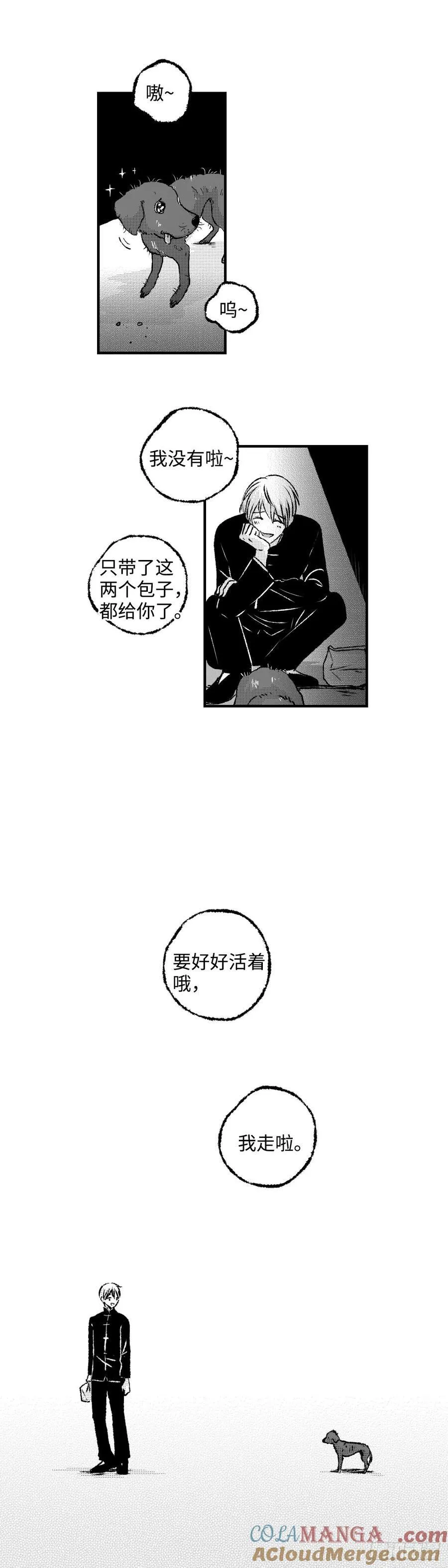 《太平》第一百一十三回——萌8
