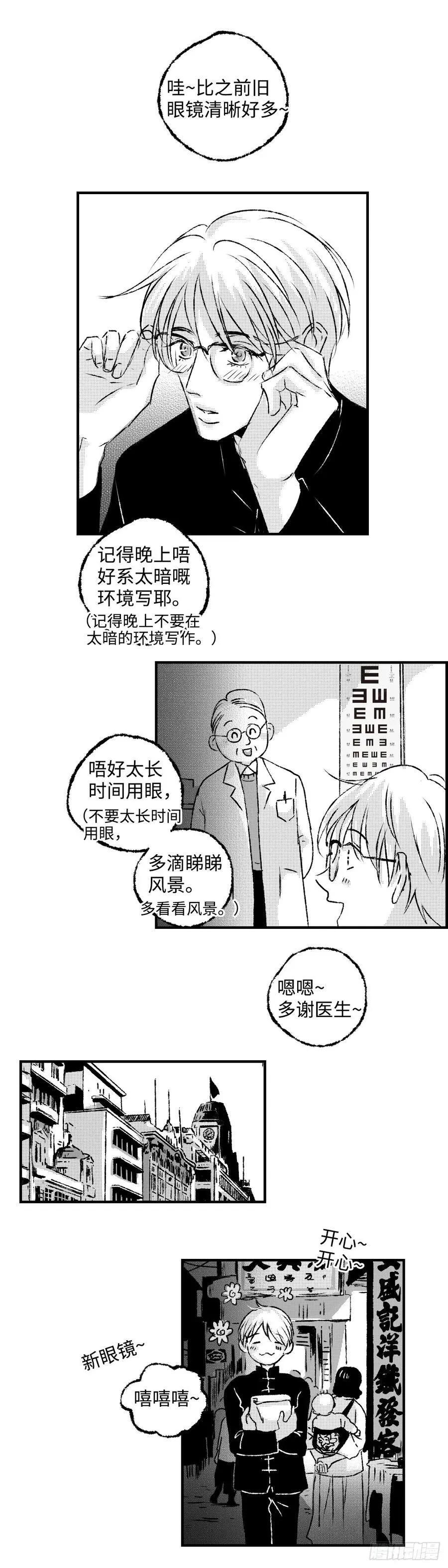 《太平》第一百一十三回——萌5
