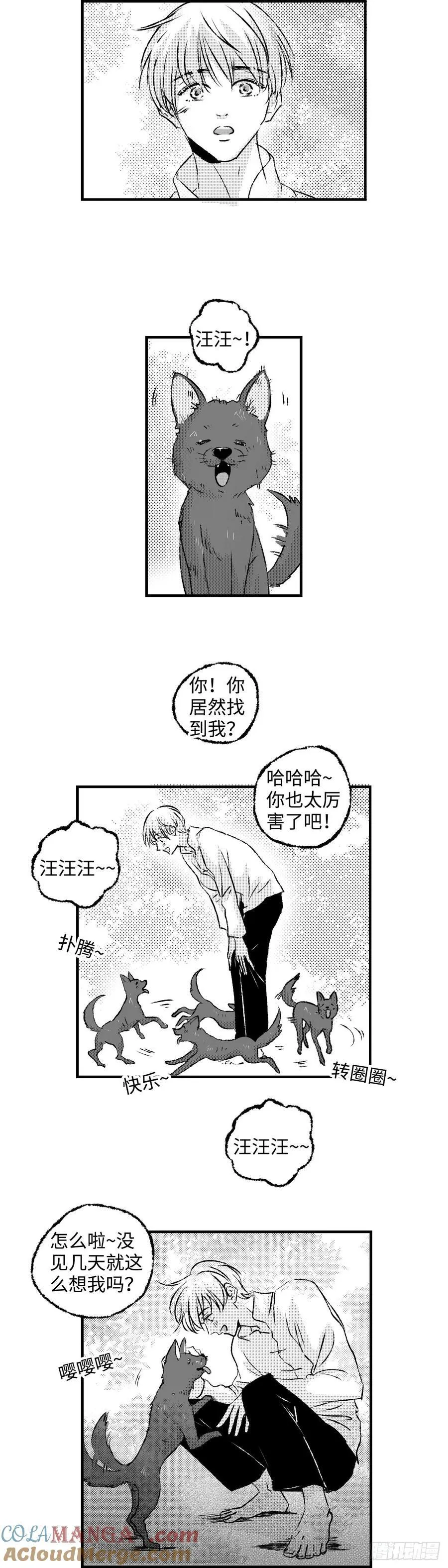 《太平》第一百一十五回——绊4