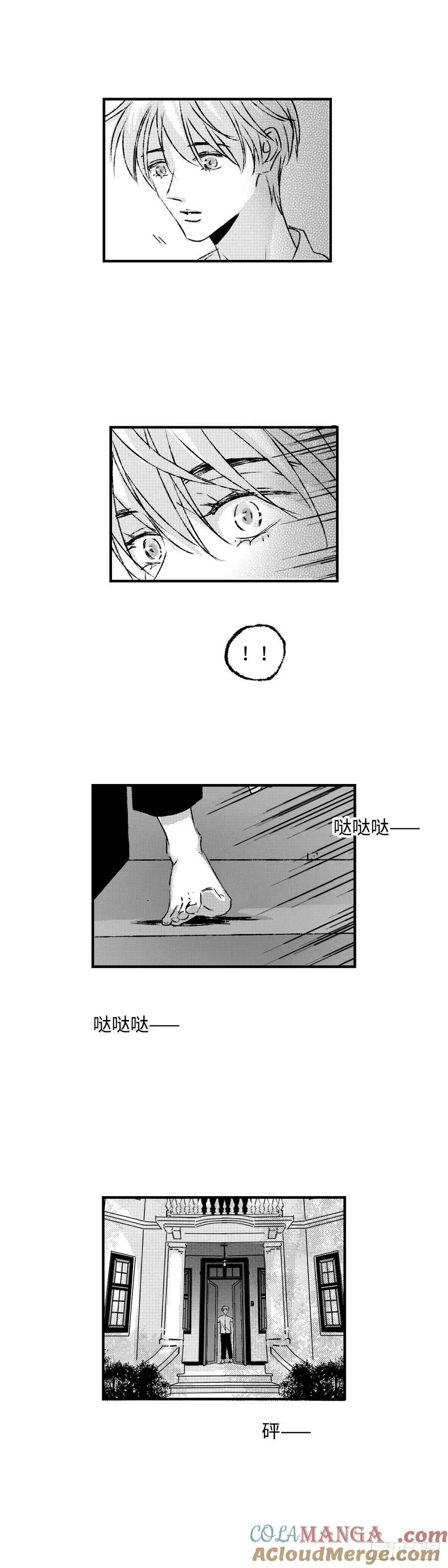 《太平》第一百一十五回——绊2
