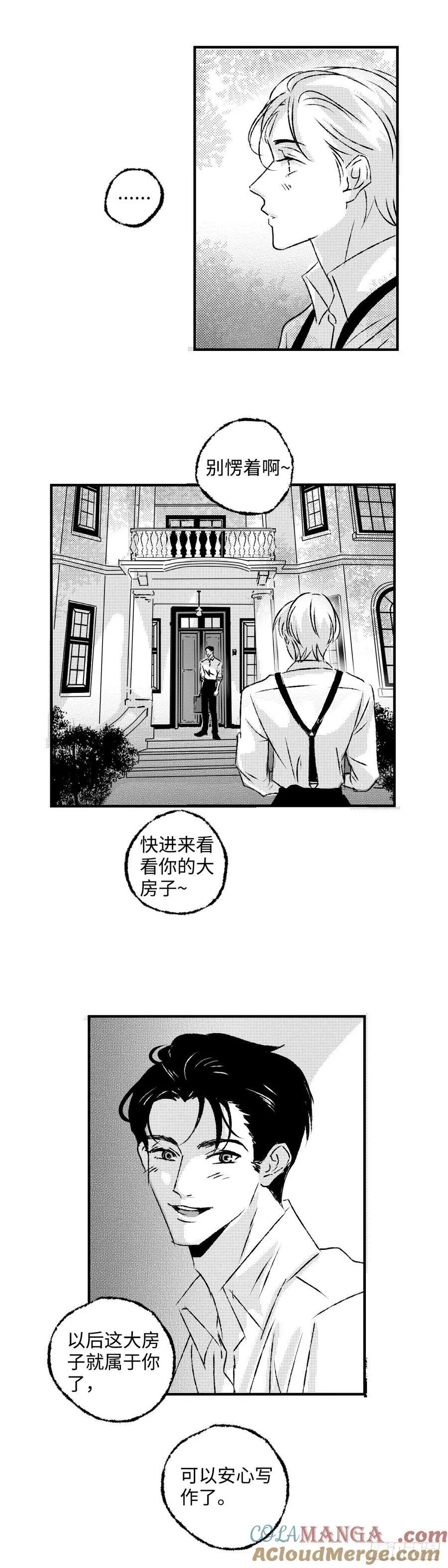 《太平》第一百一十四回——溯10