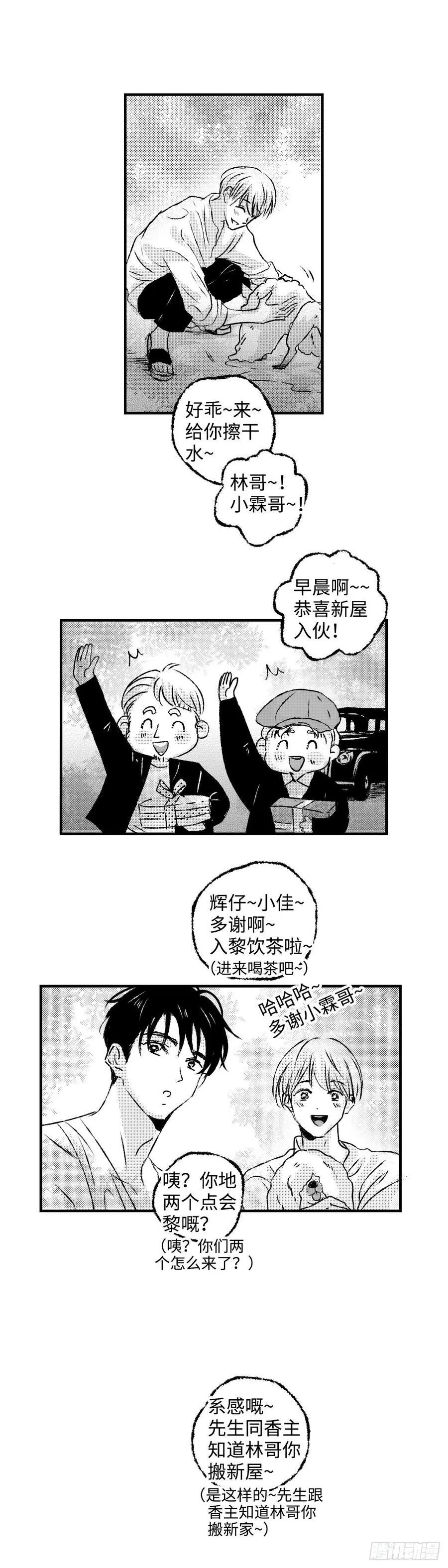 《太平》第一百一十五回——绊13