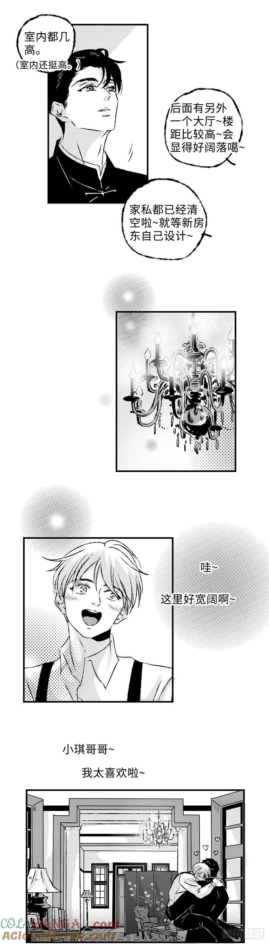 《太平》第一百一十四回——溯4