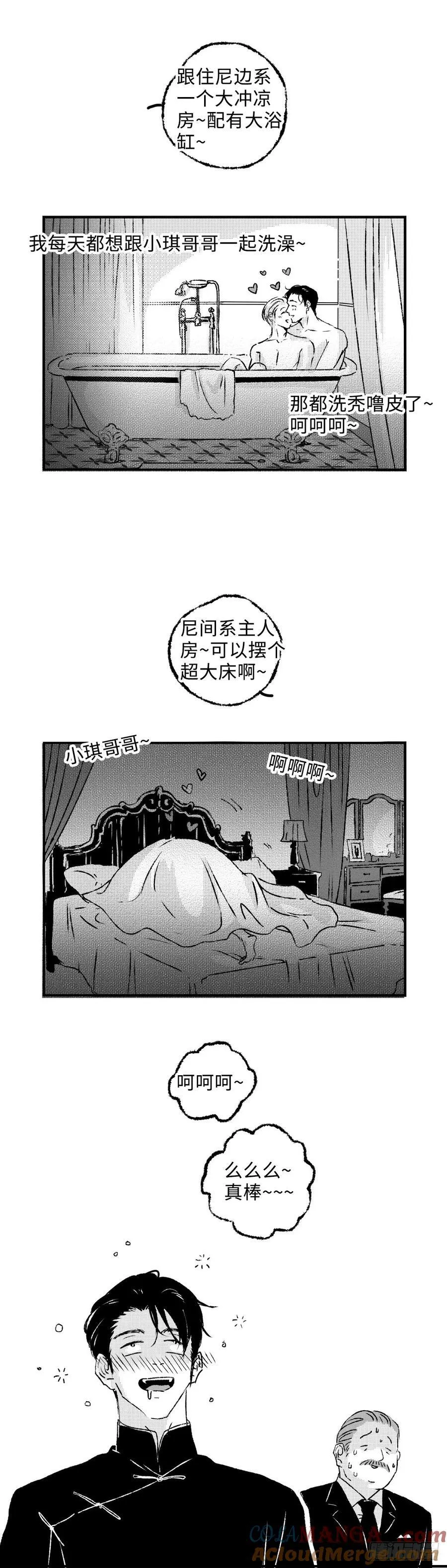 《太平》第一百一十四回——溯8