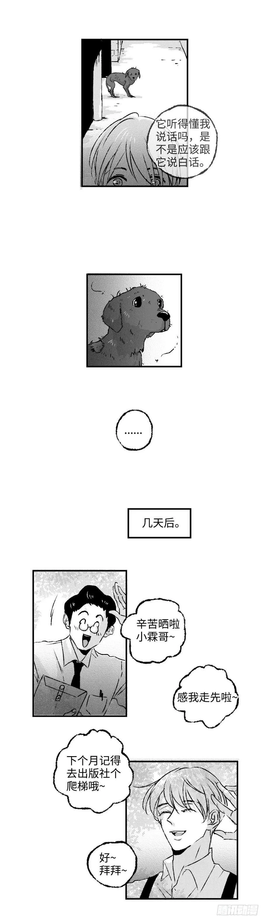 《太平》第一百一十三回——萌9