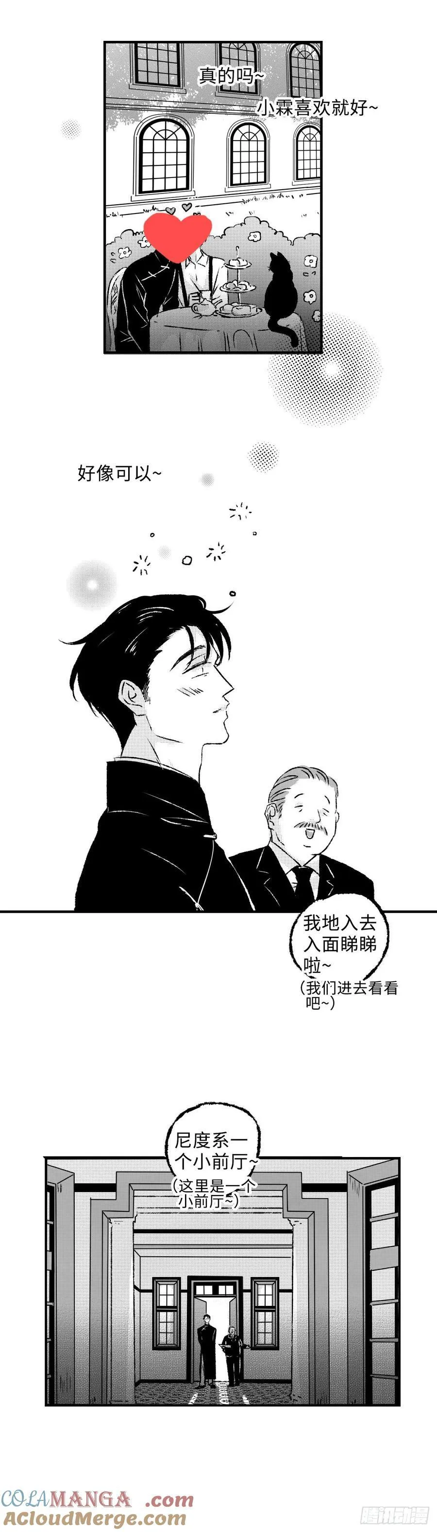《太平》第一百一十四回——溯3