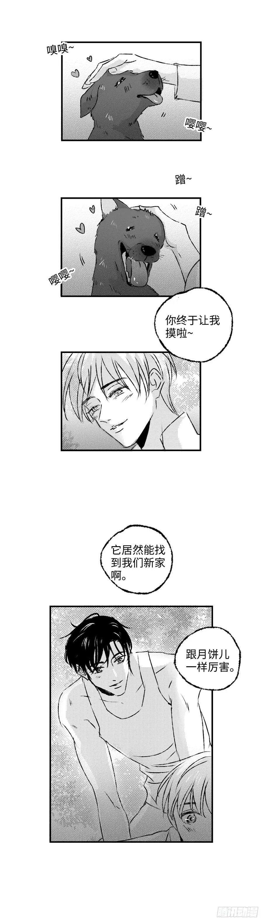 《太平》第一百一十五回——绊5