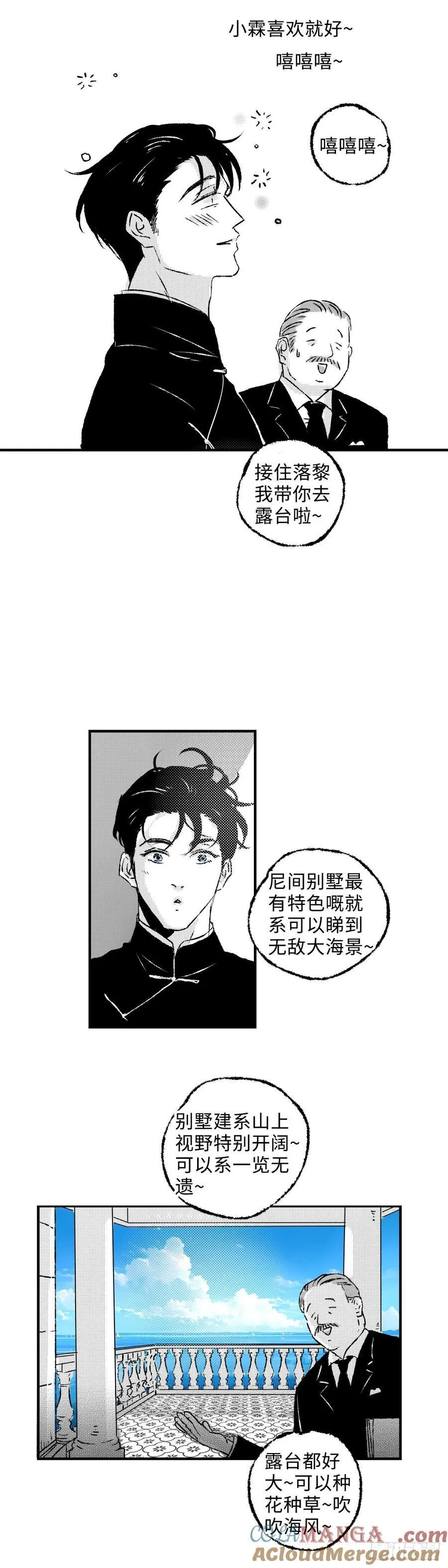 《太平》第一百一十四回——溯5