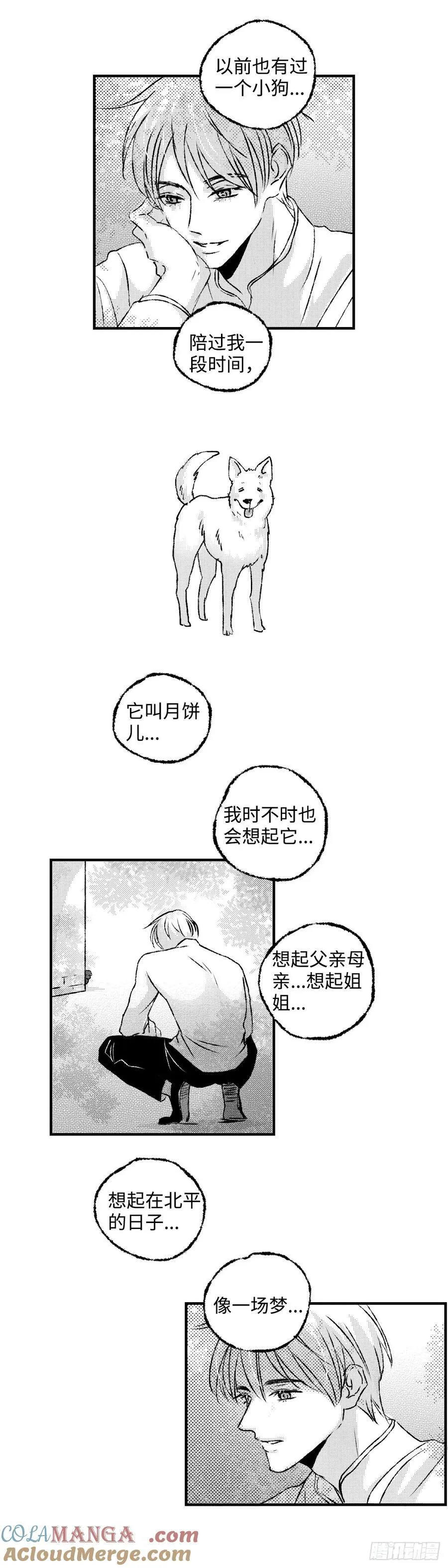 《太平》第一百一十三回——萌16