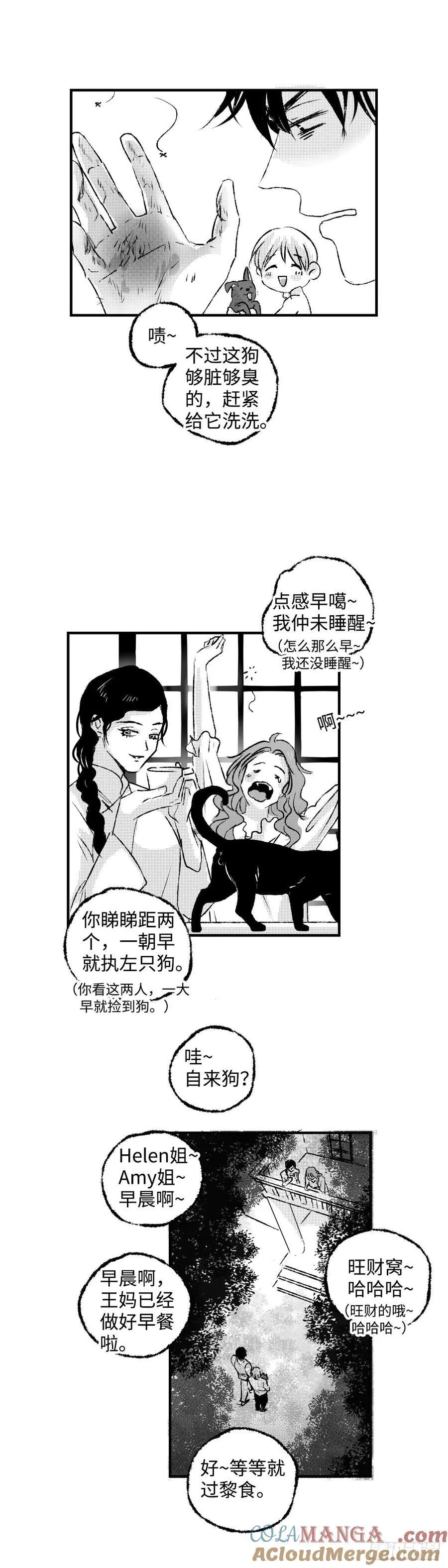 《太平》第一百一十五回——绊10