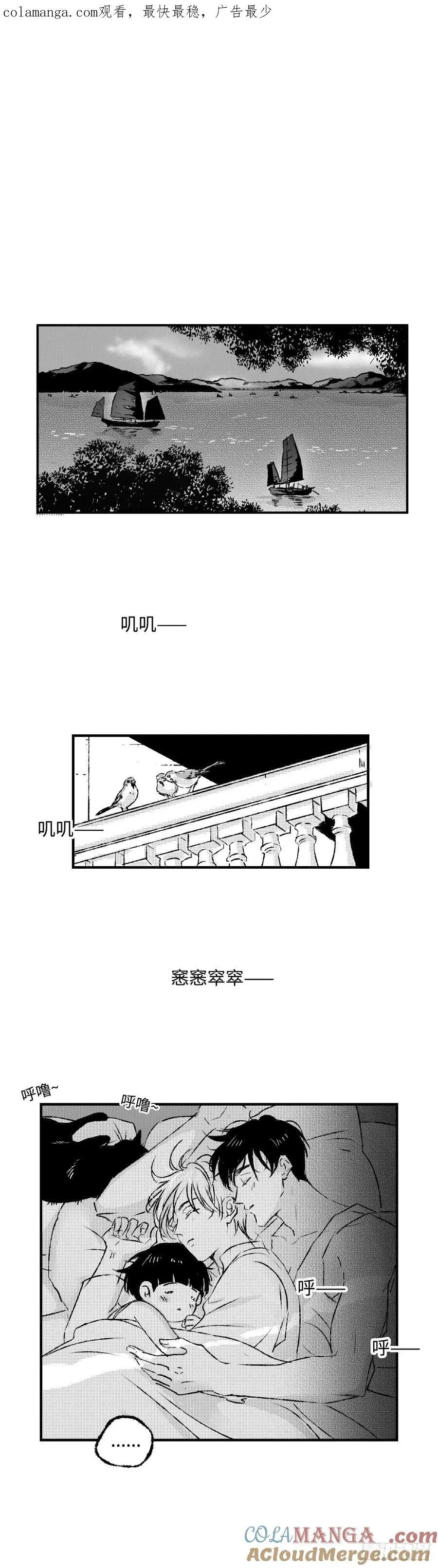 《太平》第一百一十五回——绊0