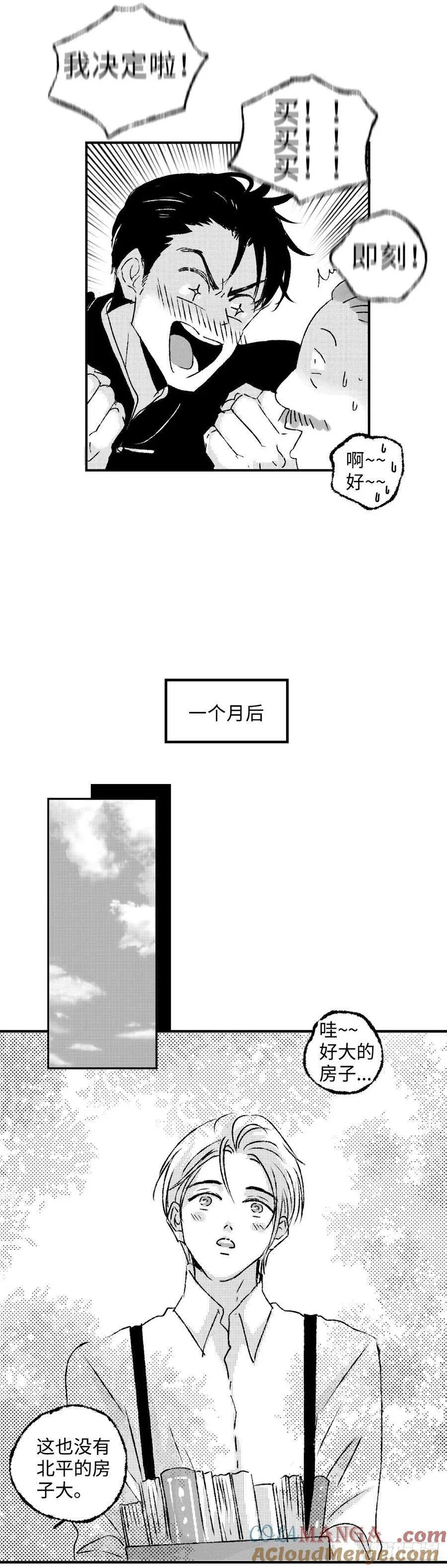 《太平》第一百一十四回——溯9