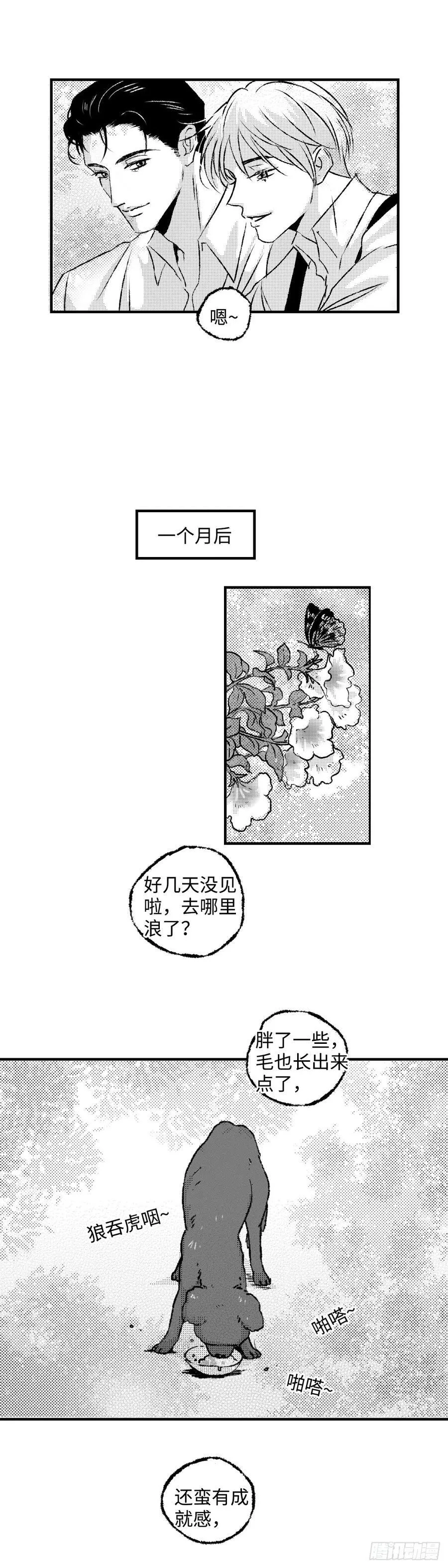 《太平》第一百一十三回——萌13
