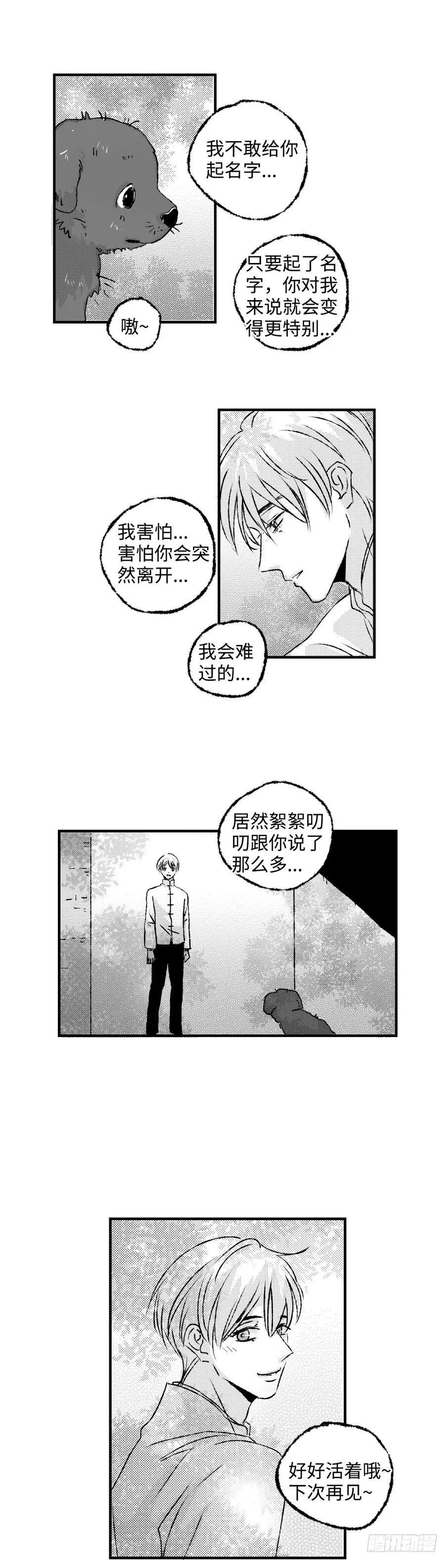 《太平》第一百一十三回——萌17