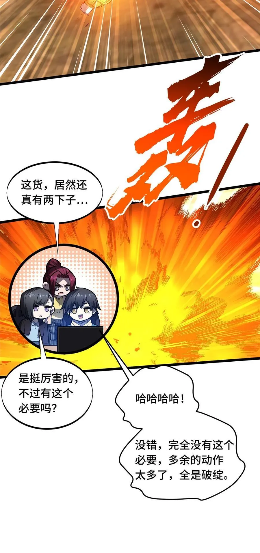 第154话 孙翔的龙抬头50