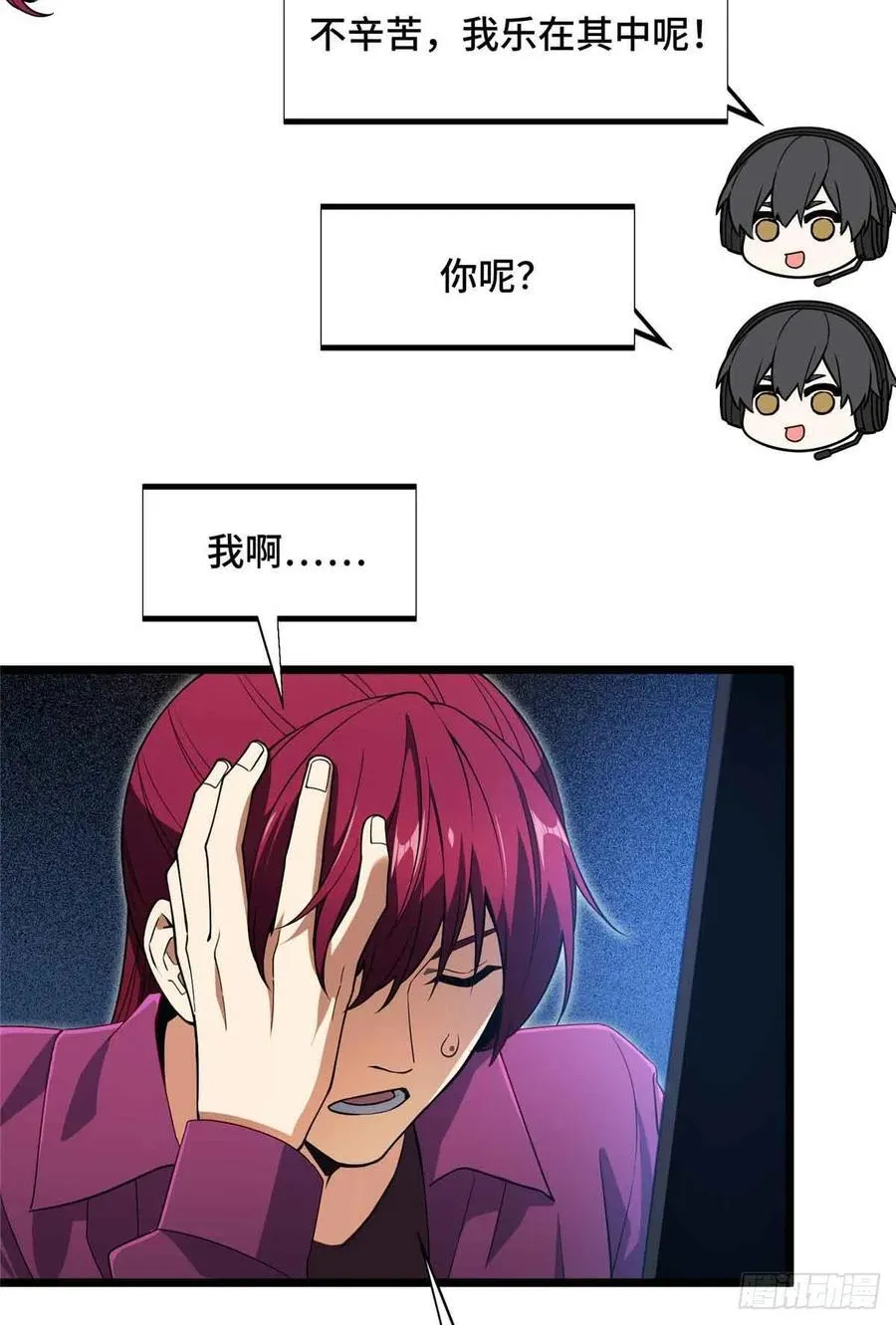 第167话 到底什么目的31