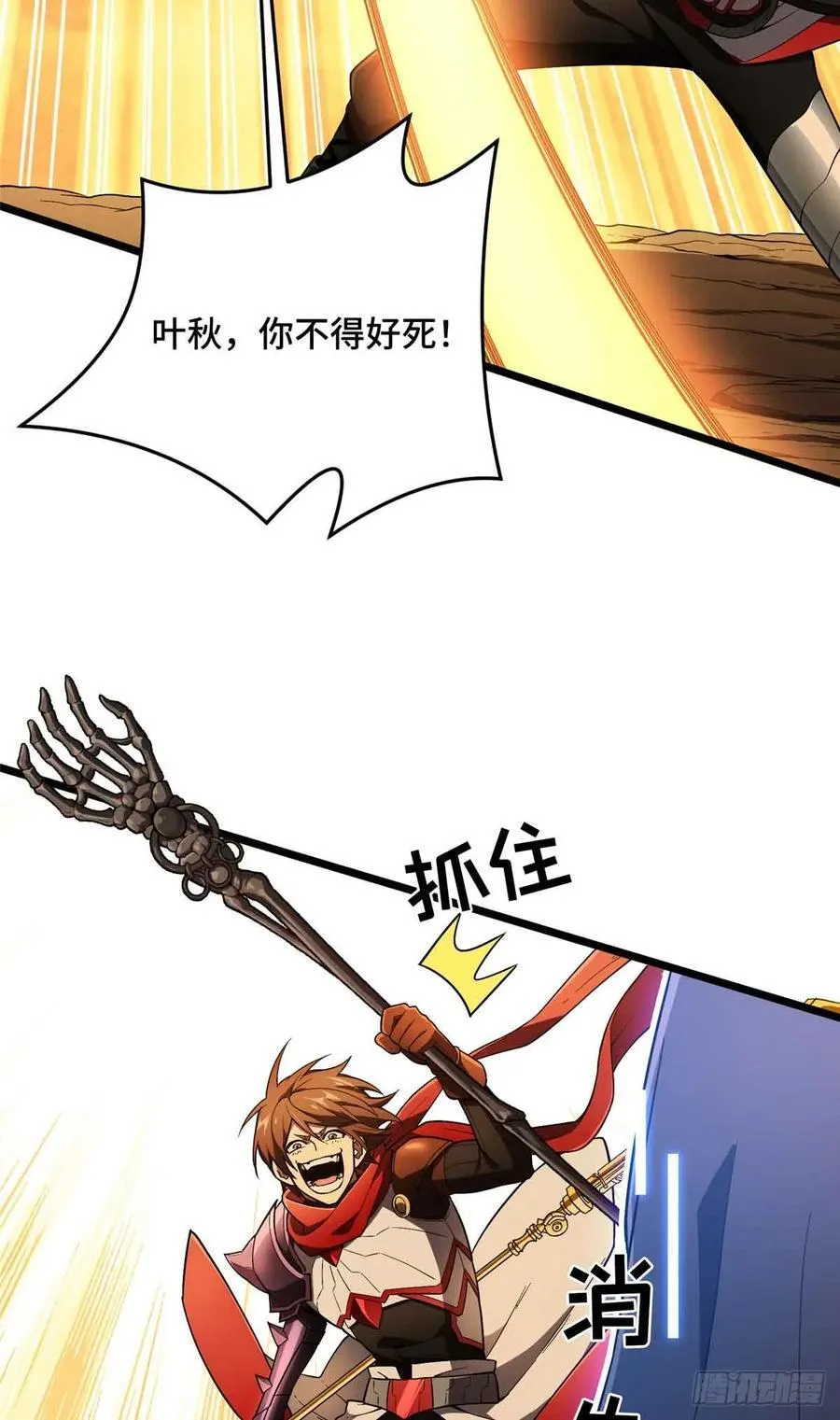 第161话 老魏29