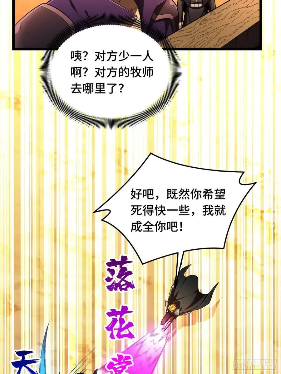 第156话 机不可失50