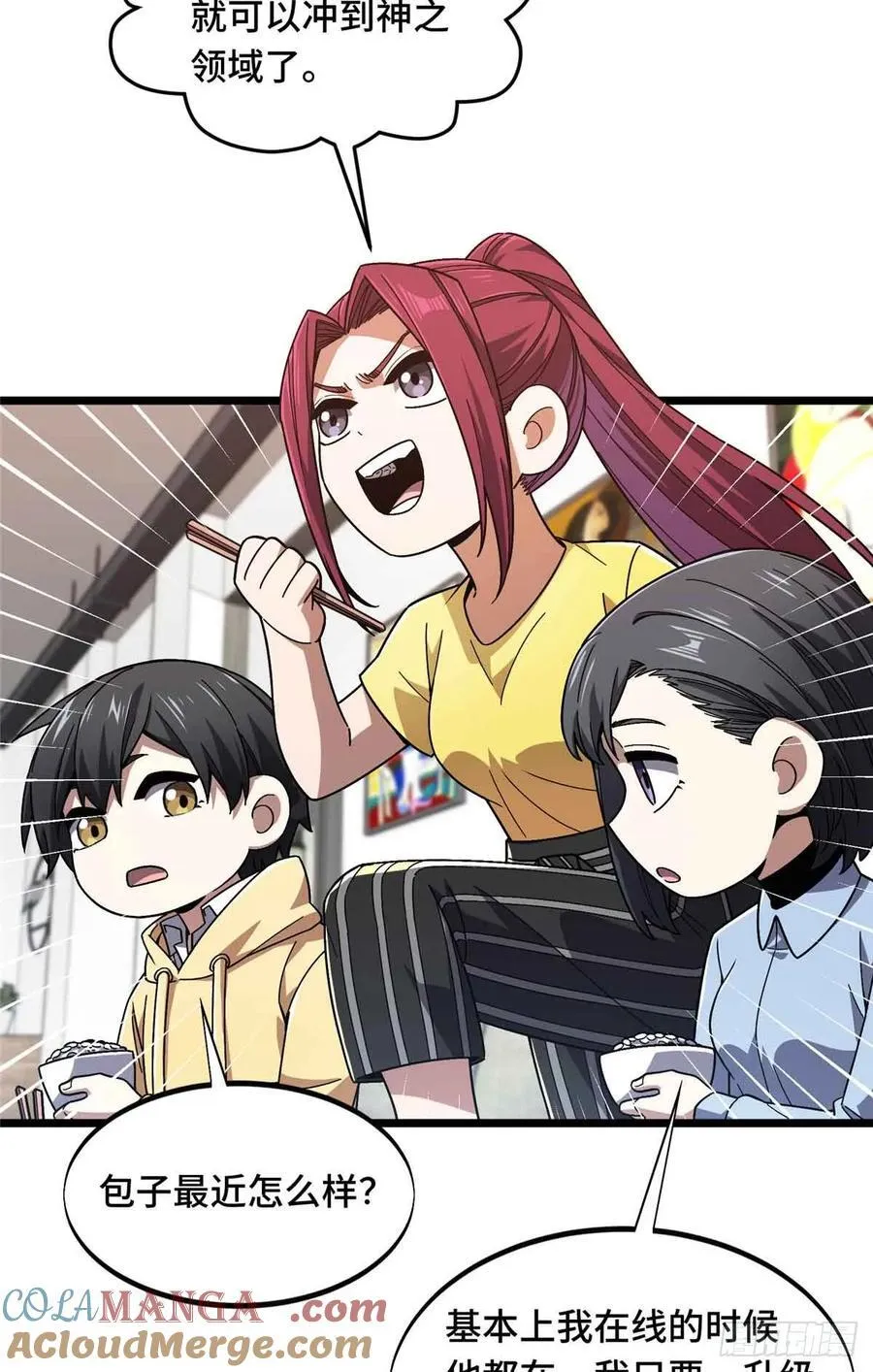 第162话 挑战赛3