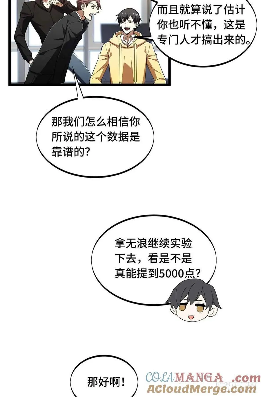 第173话 到访轮回27