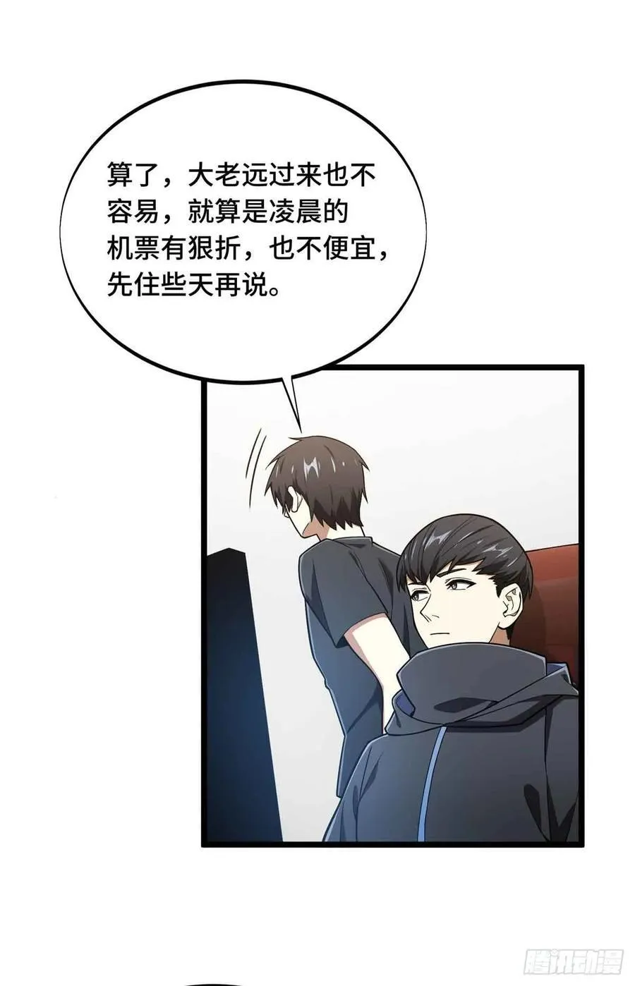 第178话 新的挑战46